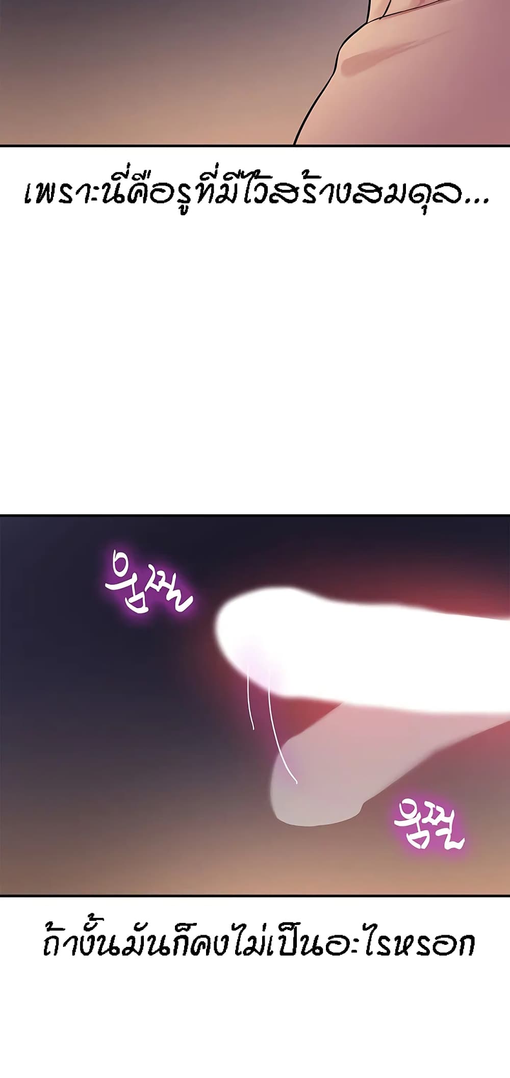 Glory Hole page 56