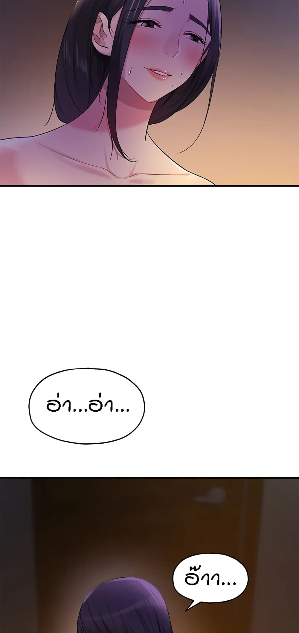 Glory Hole page 58