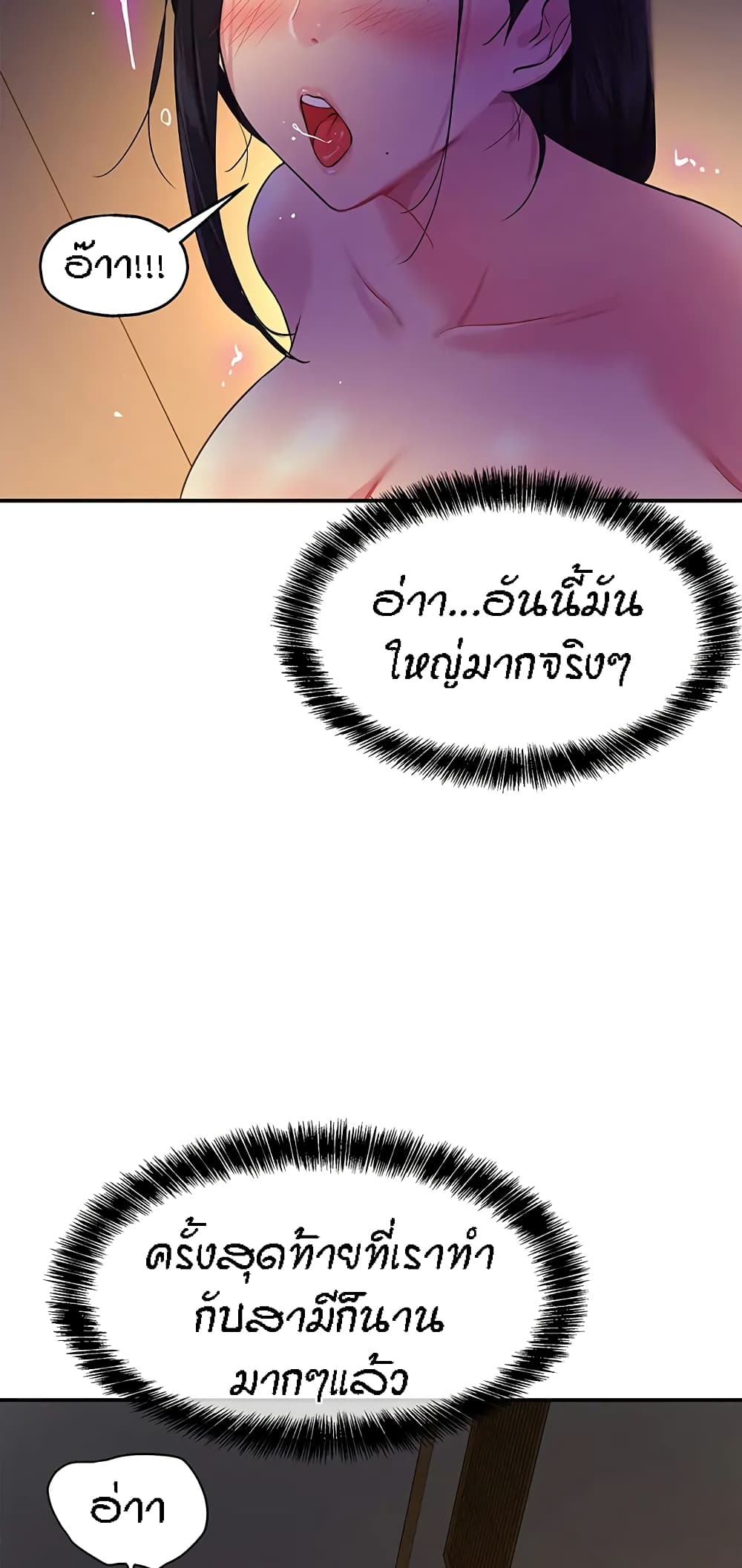Glory Hole page 61