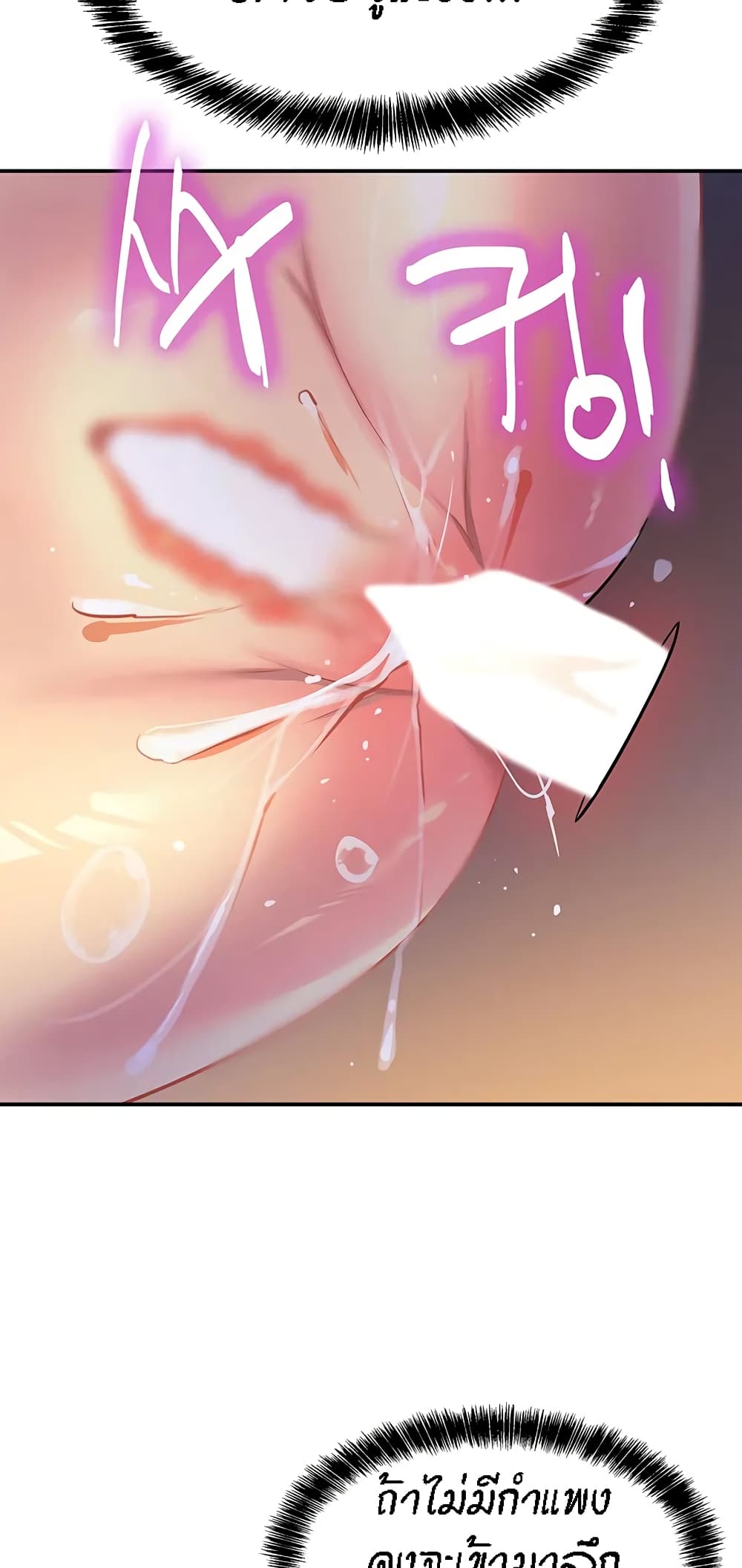 Glory Hole page 63