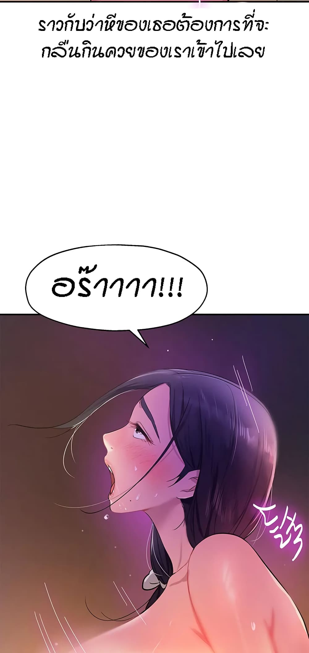 Glory Hole page 69