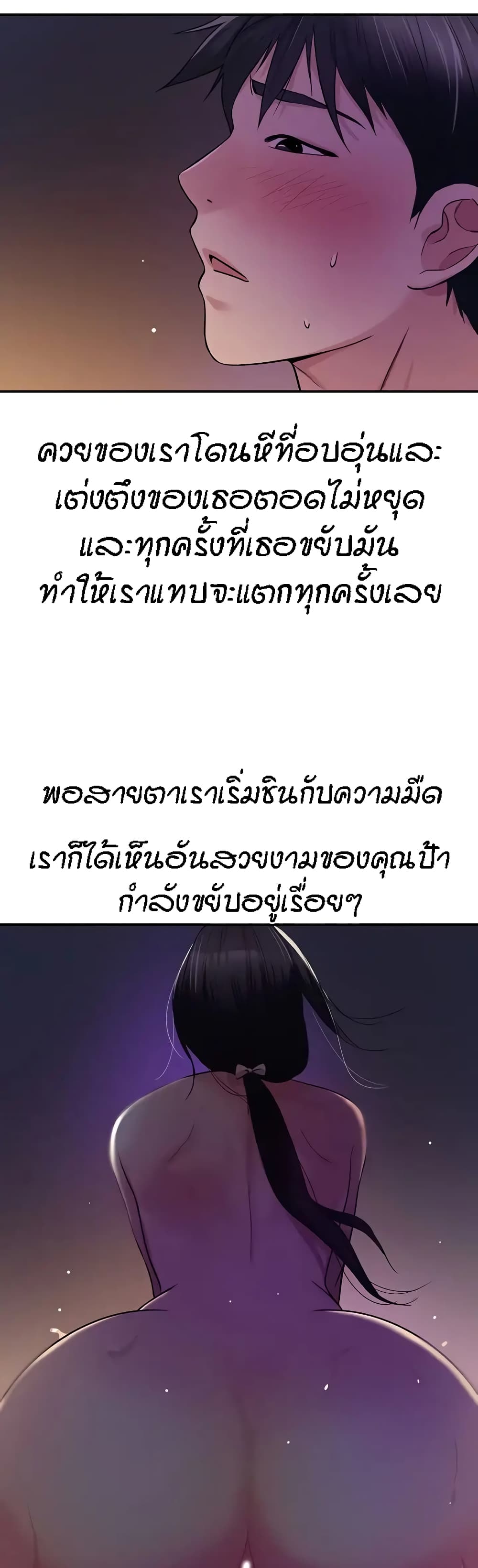 Glory Hole page 4