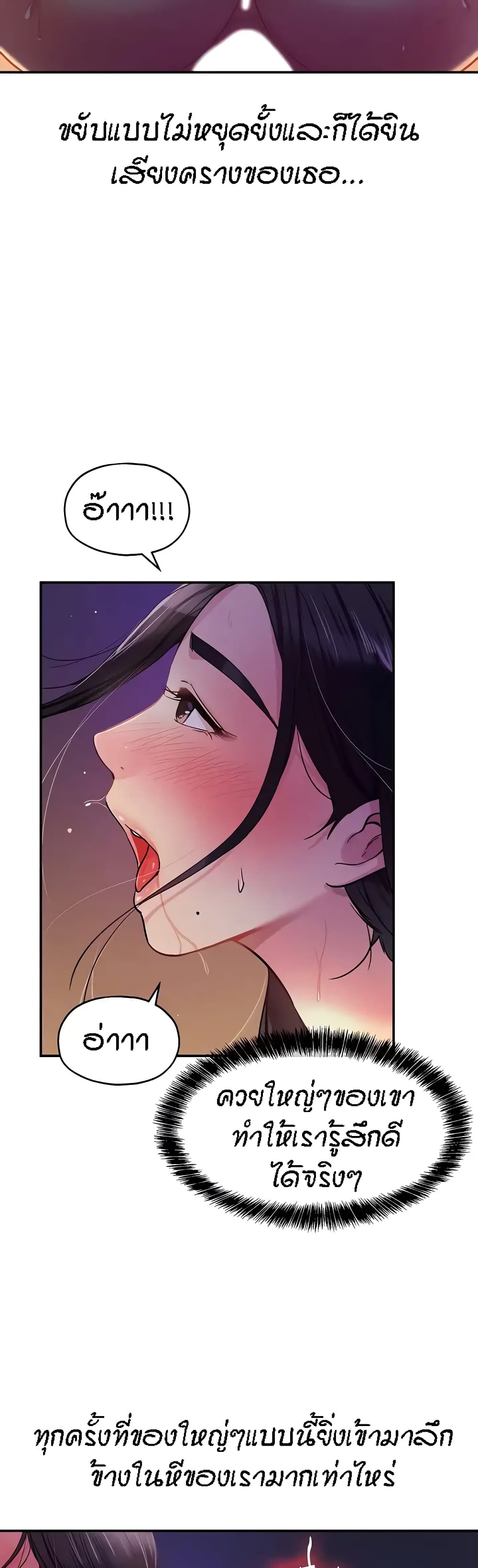 Glory Hole page 5