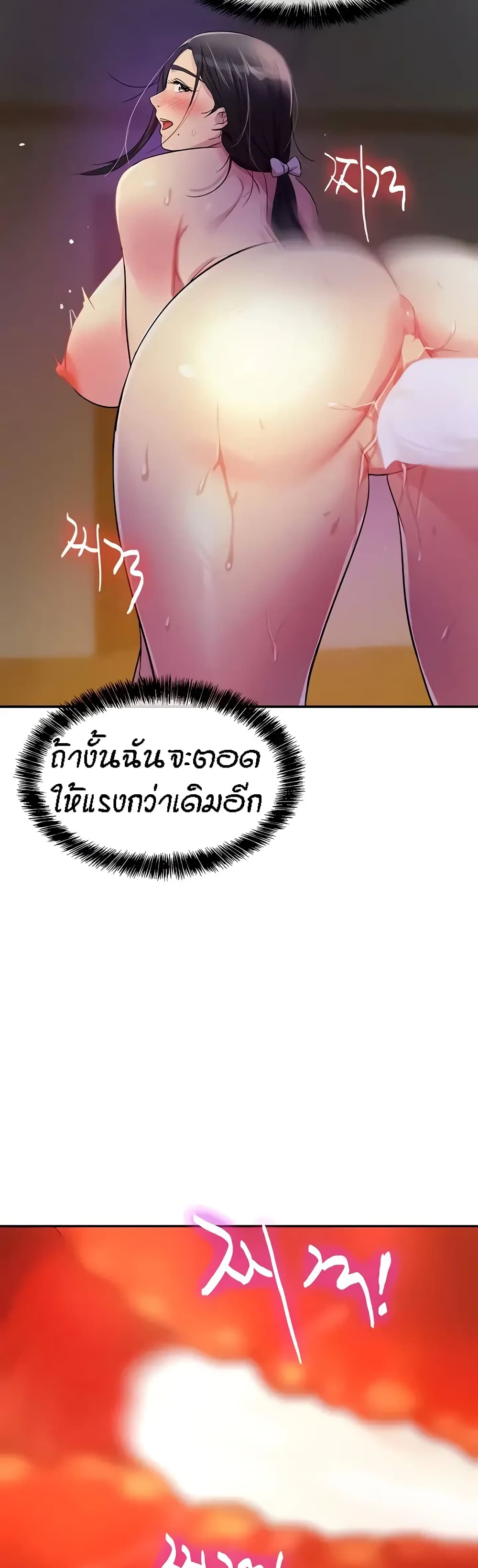 Glory Hole page 12