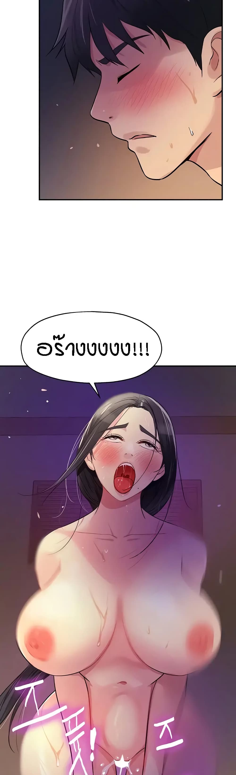Glory Hole page 15