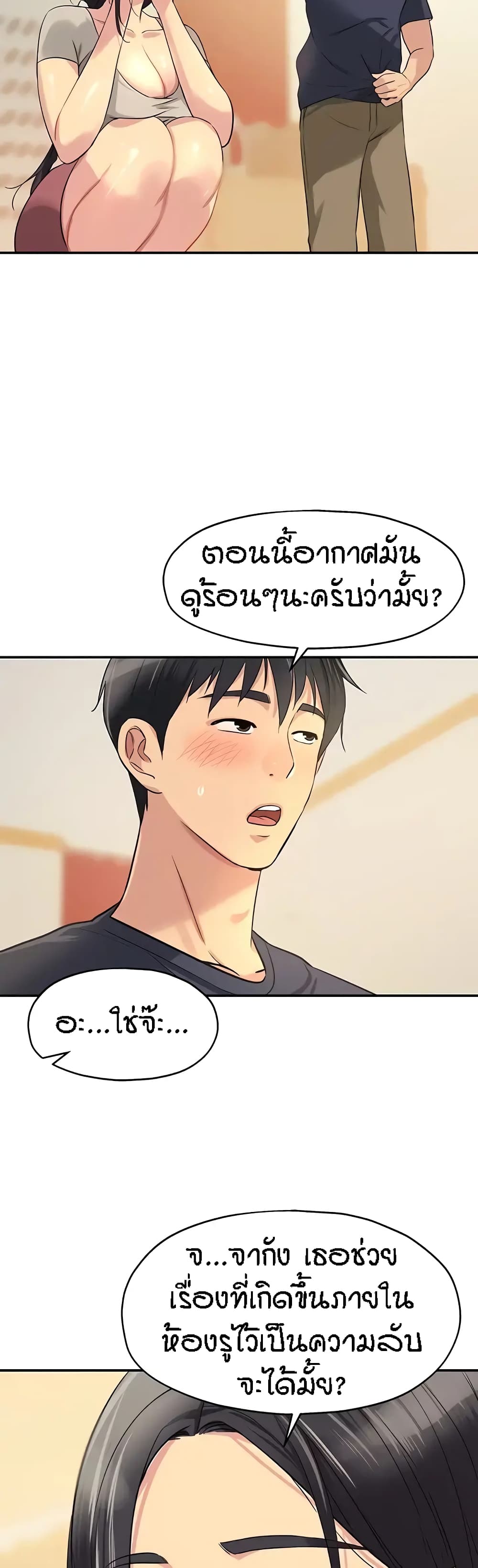 Glory Hole page 23