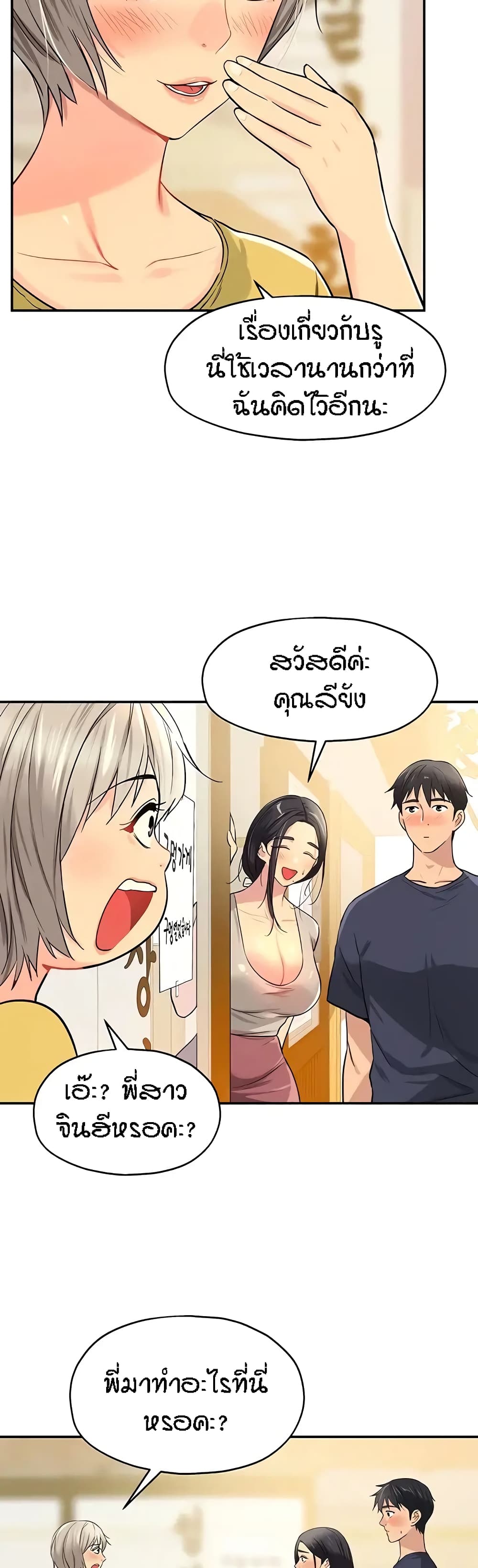 Glory Hole page 27