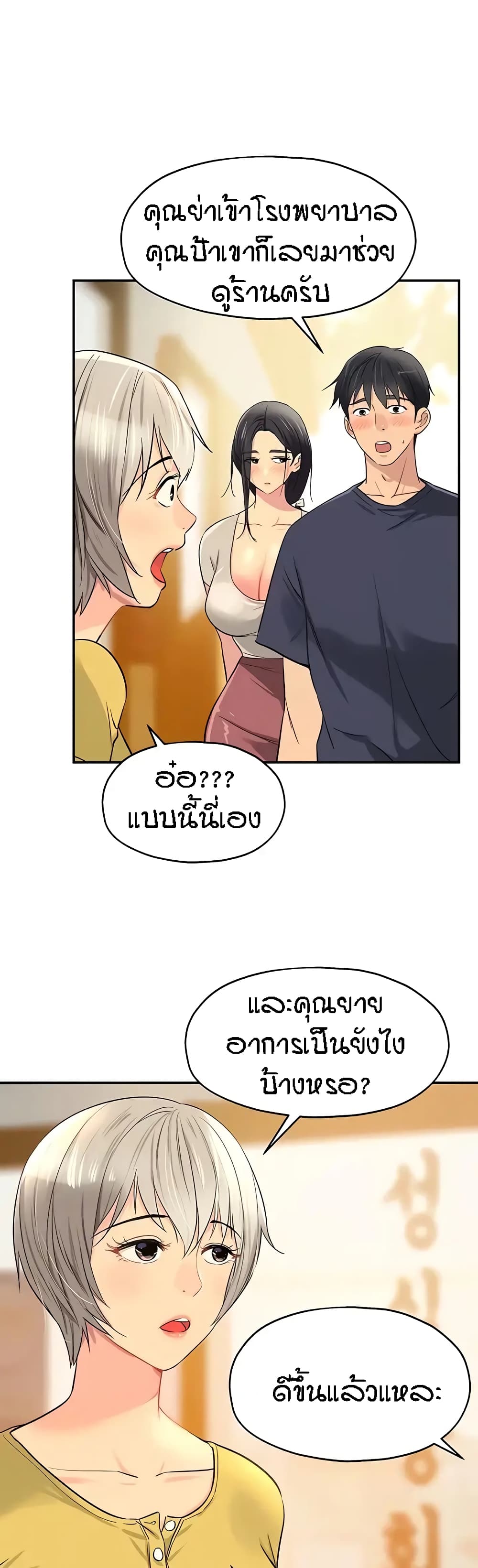 Glory Hole page 29