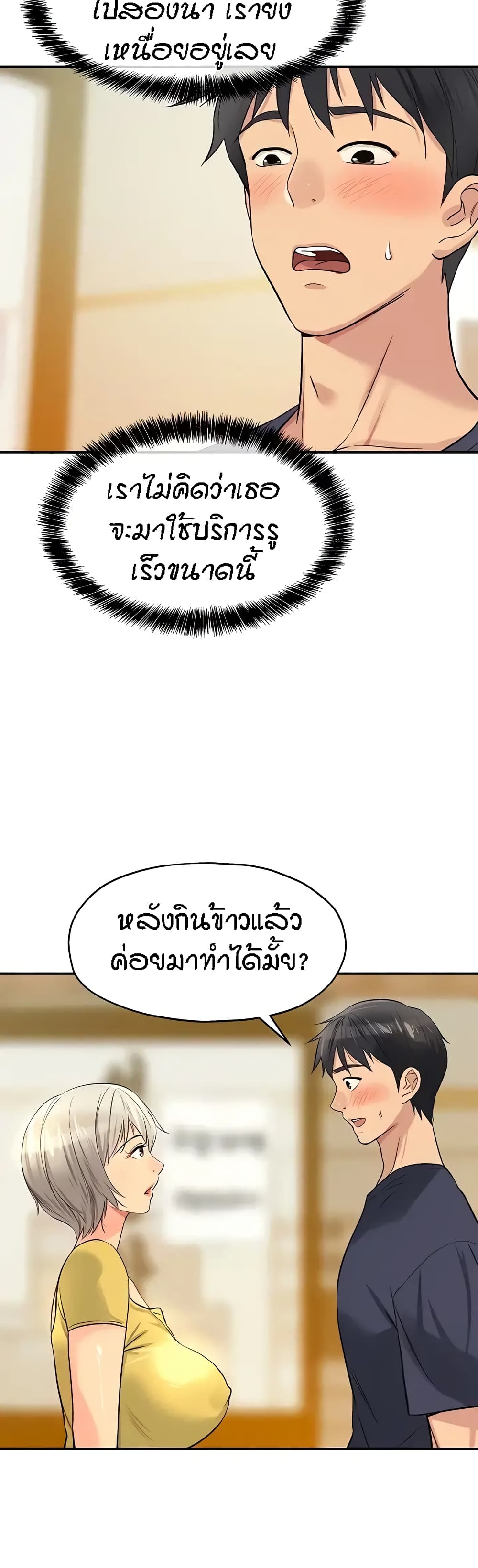 Glory Hole page 31