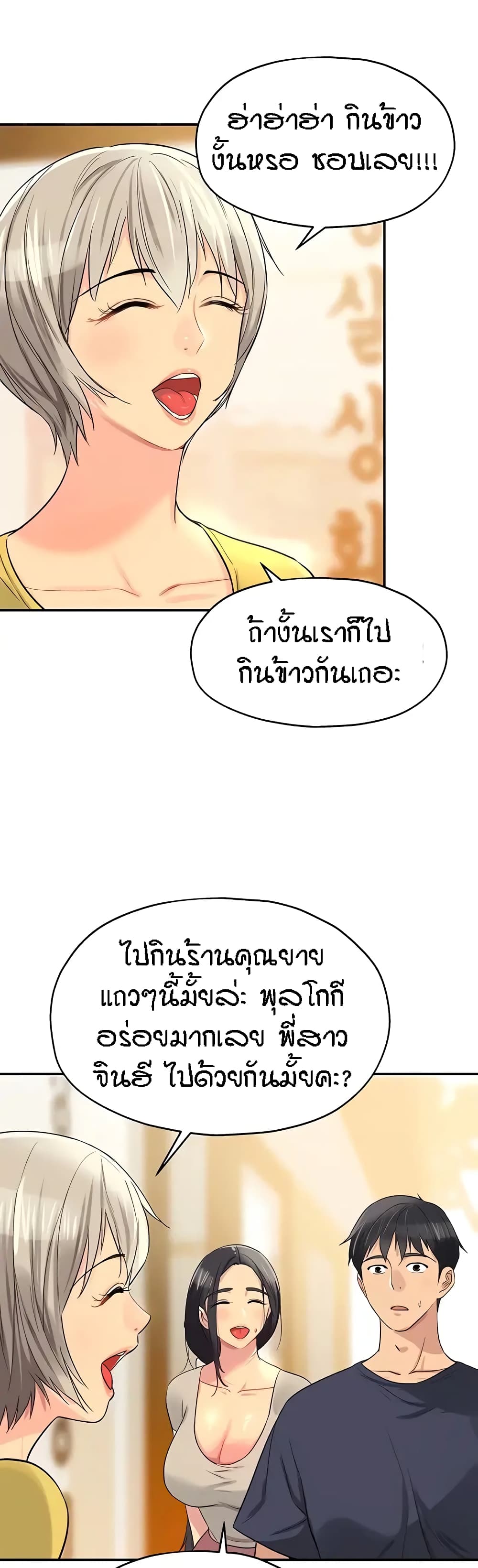 Glory Hole page 32