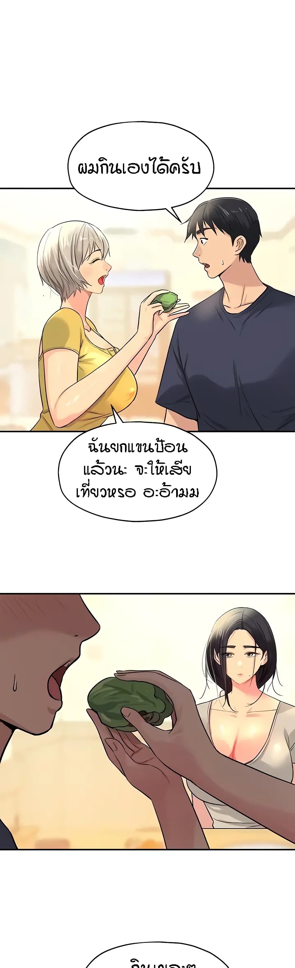 Glory Hole page 37