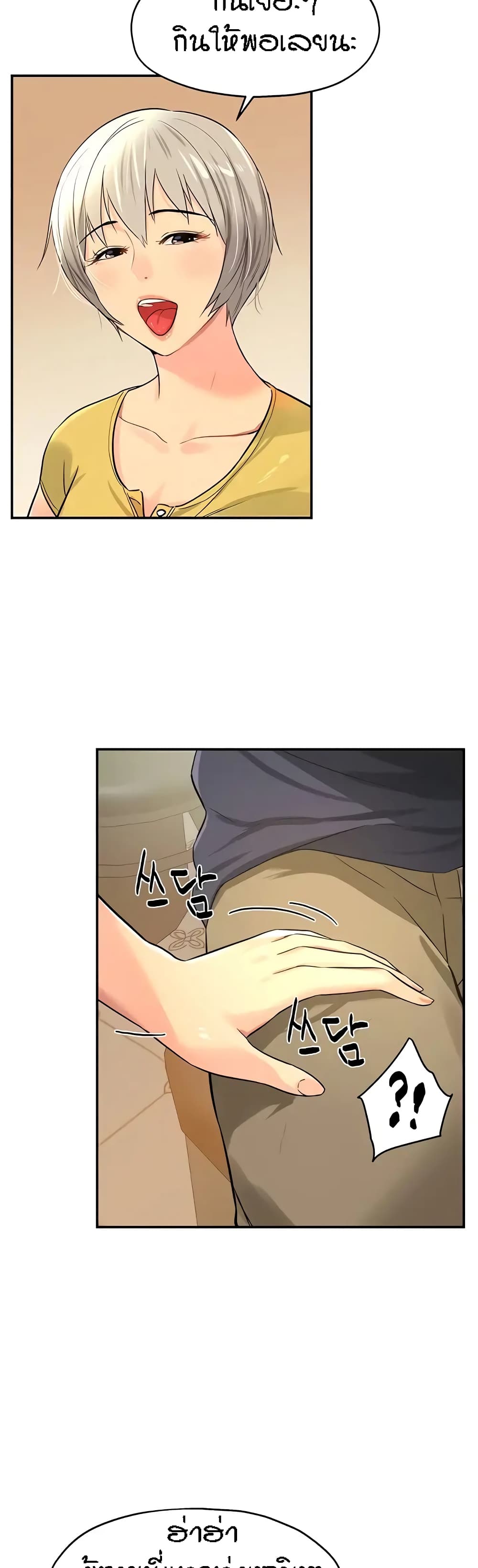 Glory Hole page 38
