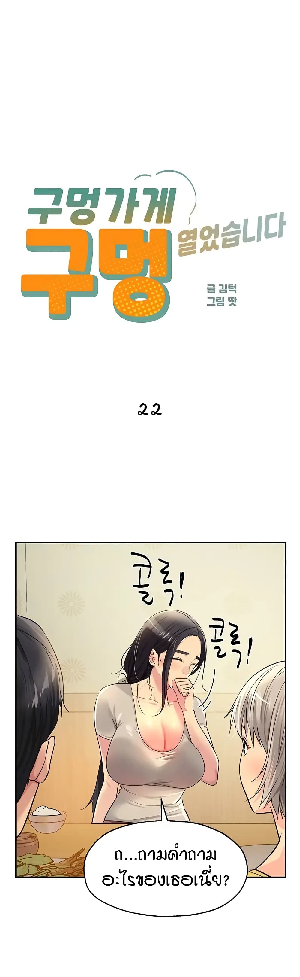 Glory Hole page 1