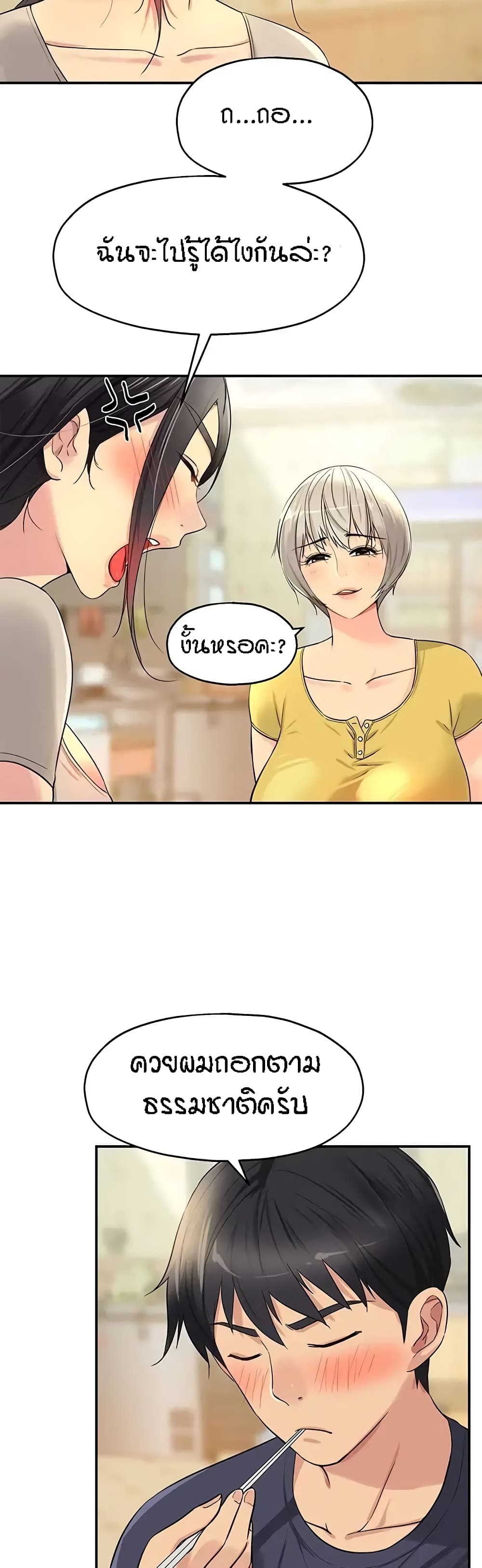 Glory Hole page 3