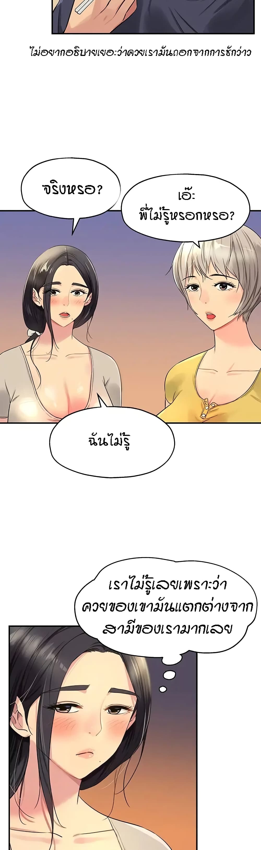 Glory Hole page 4