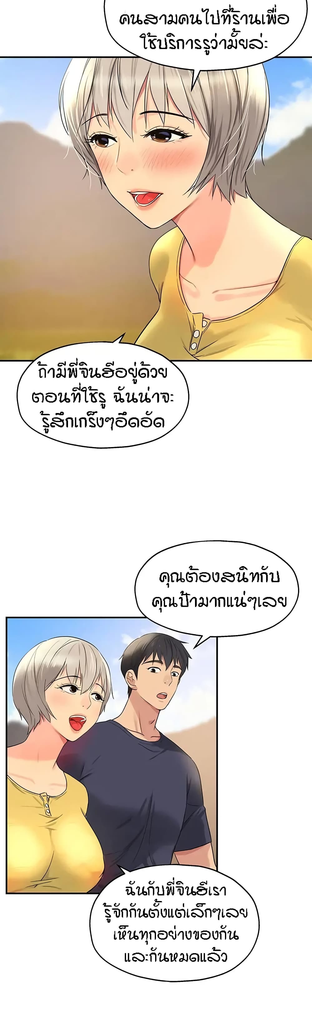 Glory Hole page 17