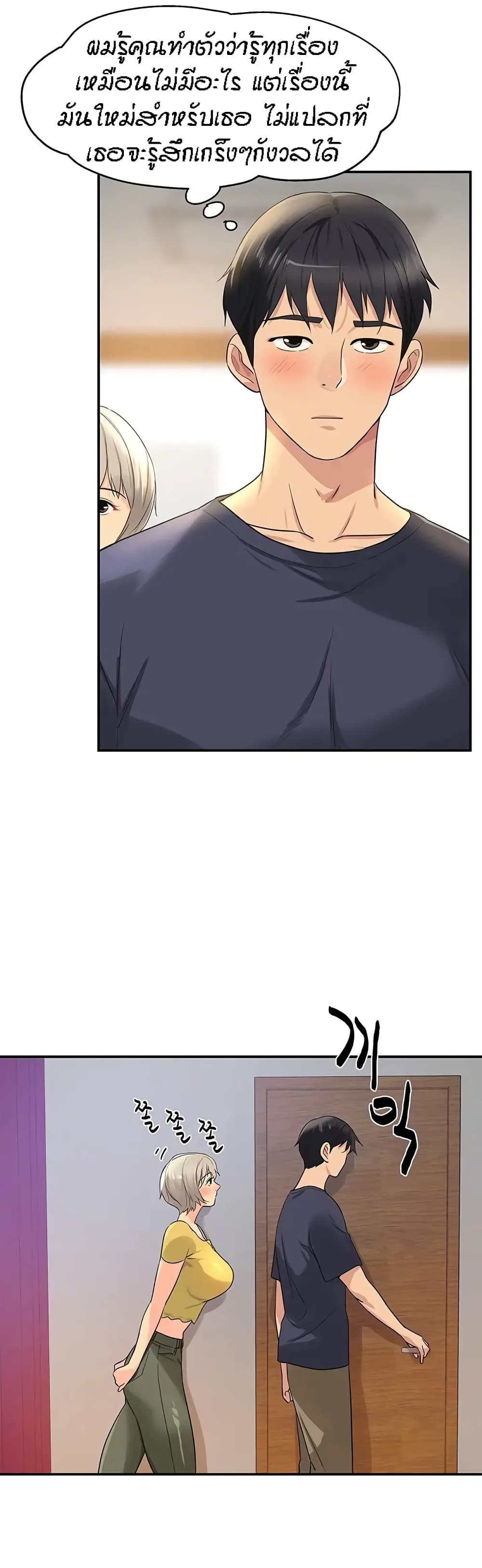 Glory Hole page 24