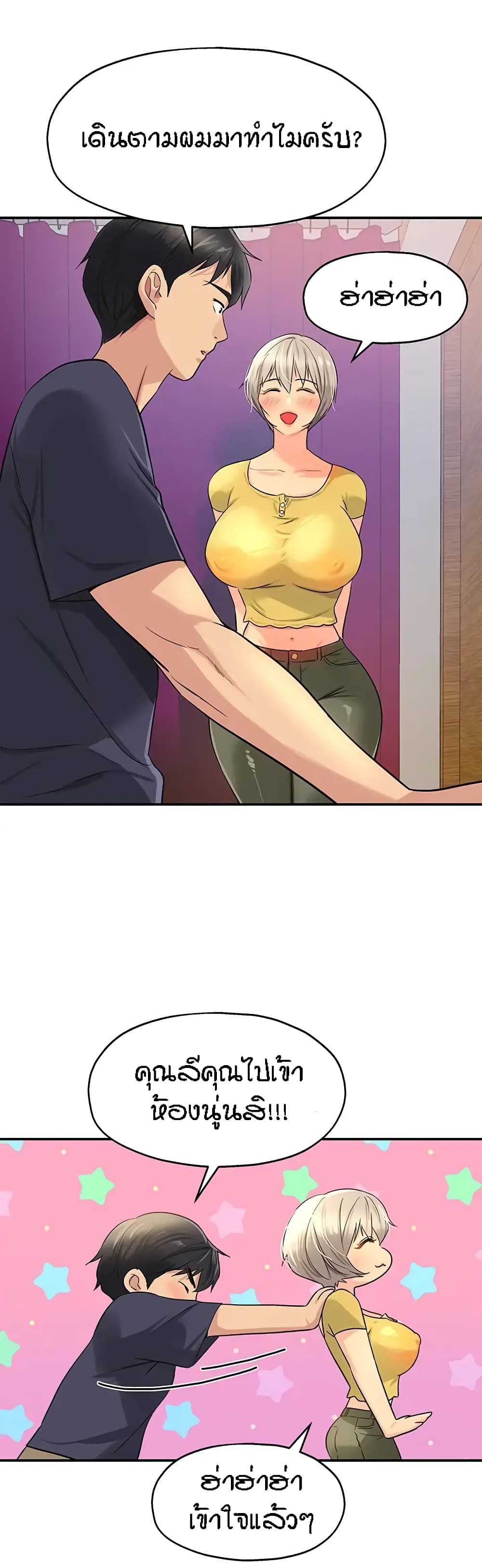 Glory Hole page 25