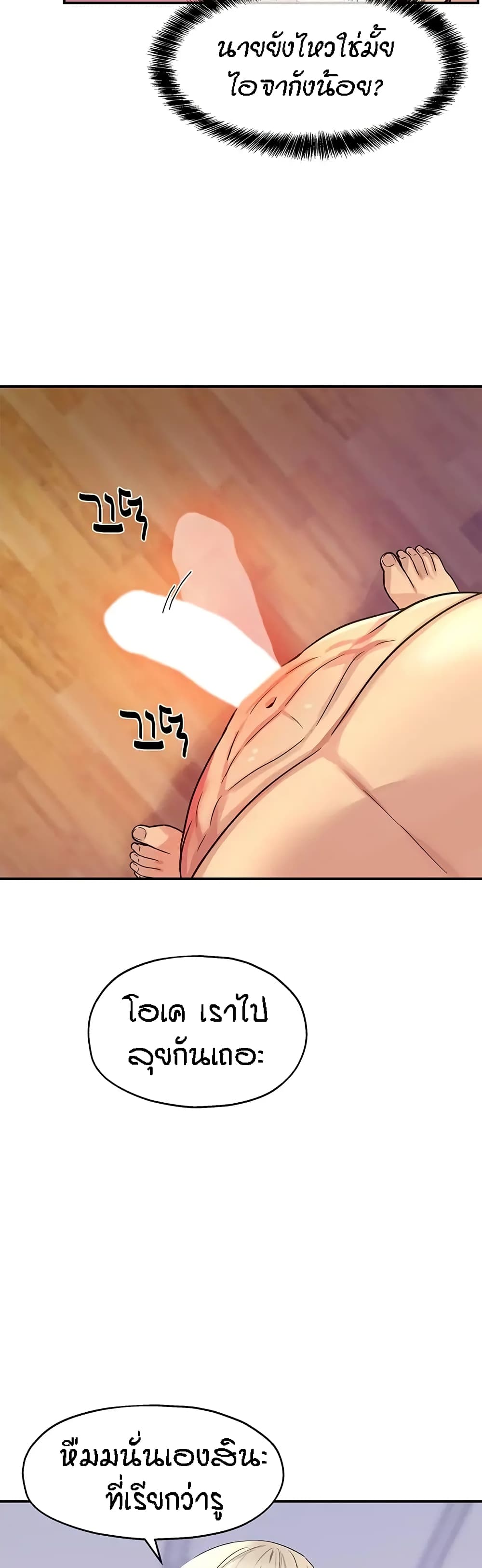 Glory Hole page 27