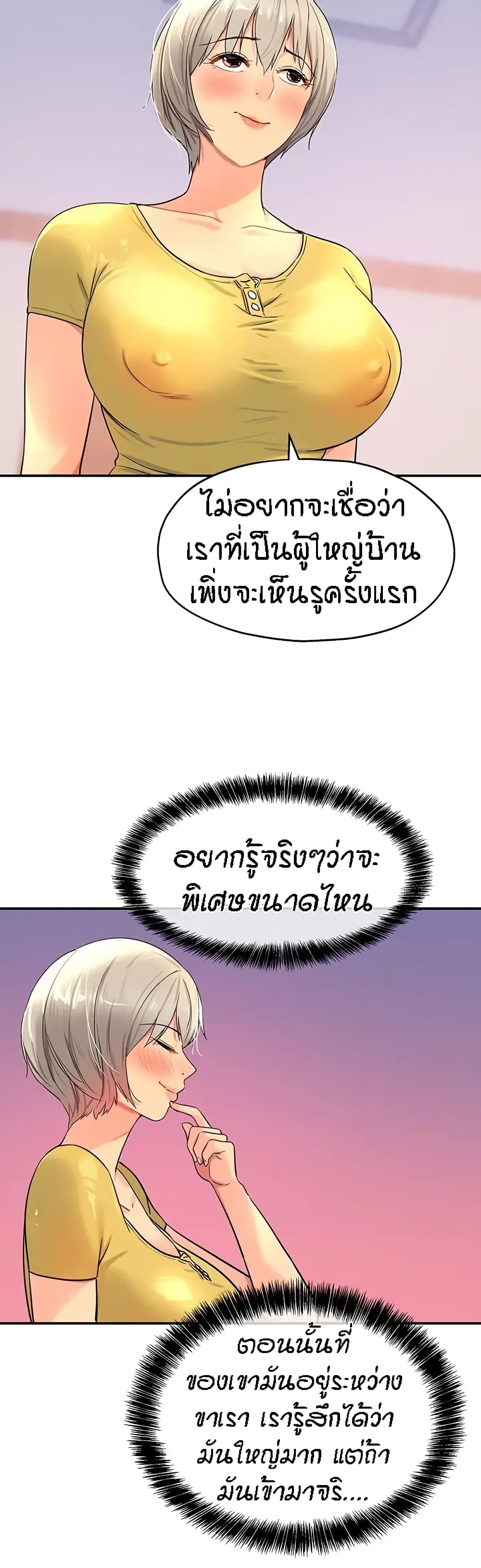 Glory Hole page 28