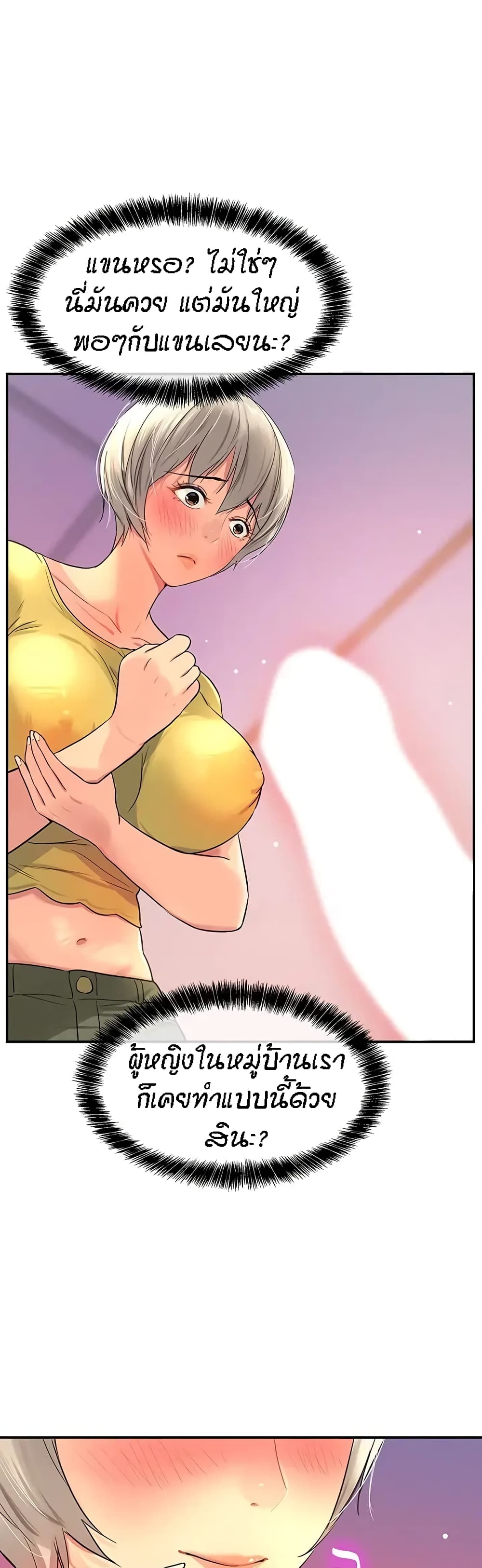 Glory Hole page 30