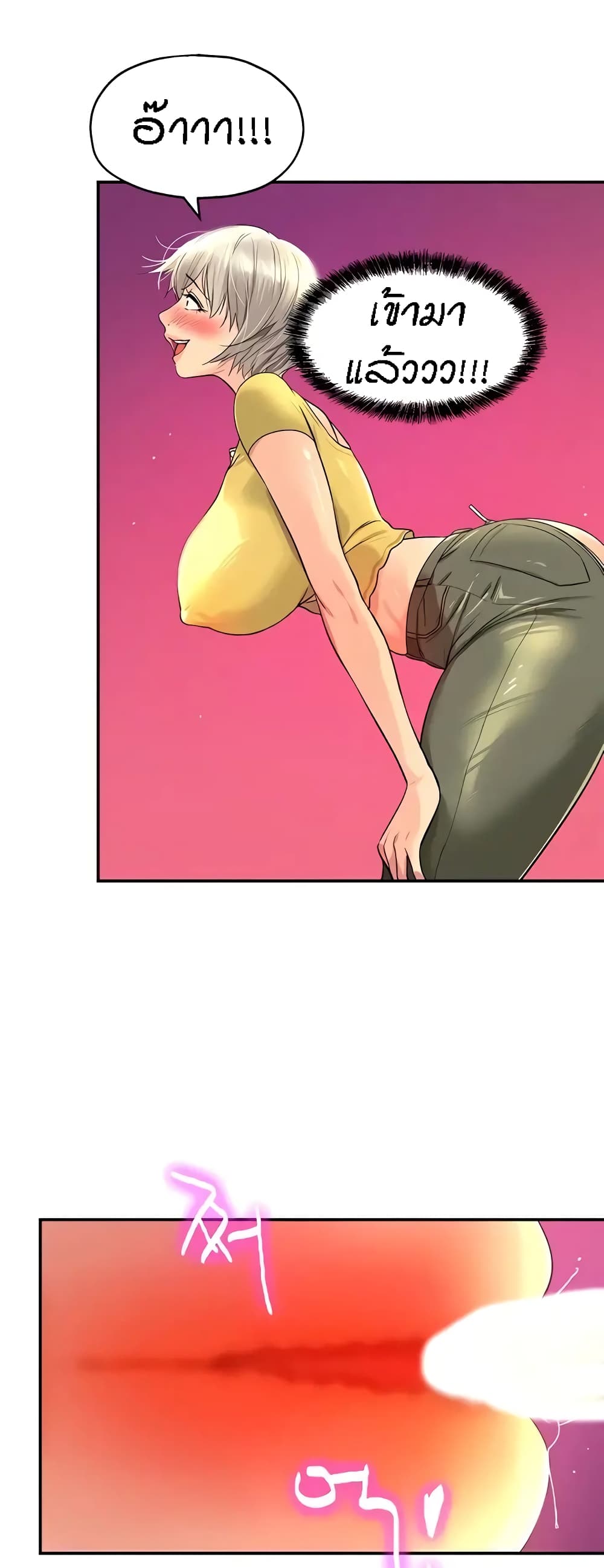 Glory Hole page 3