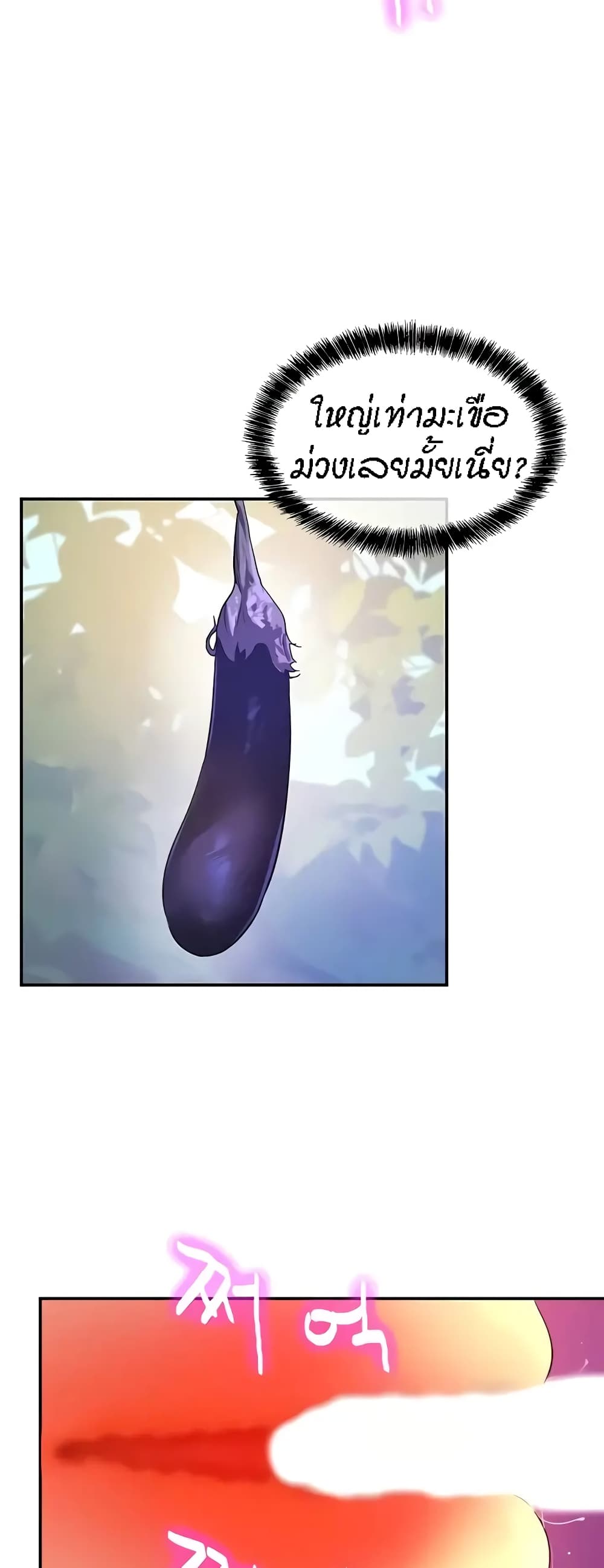 Glory Hole page 4