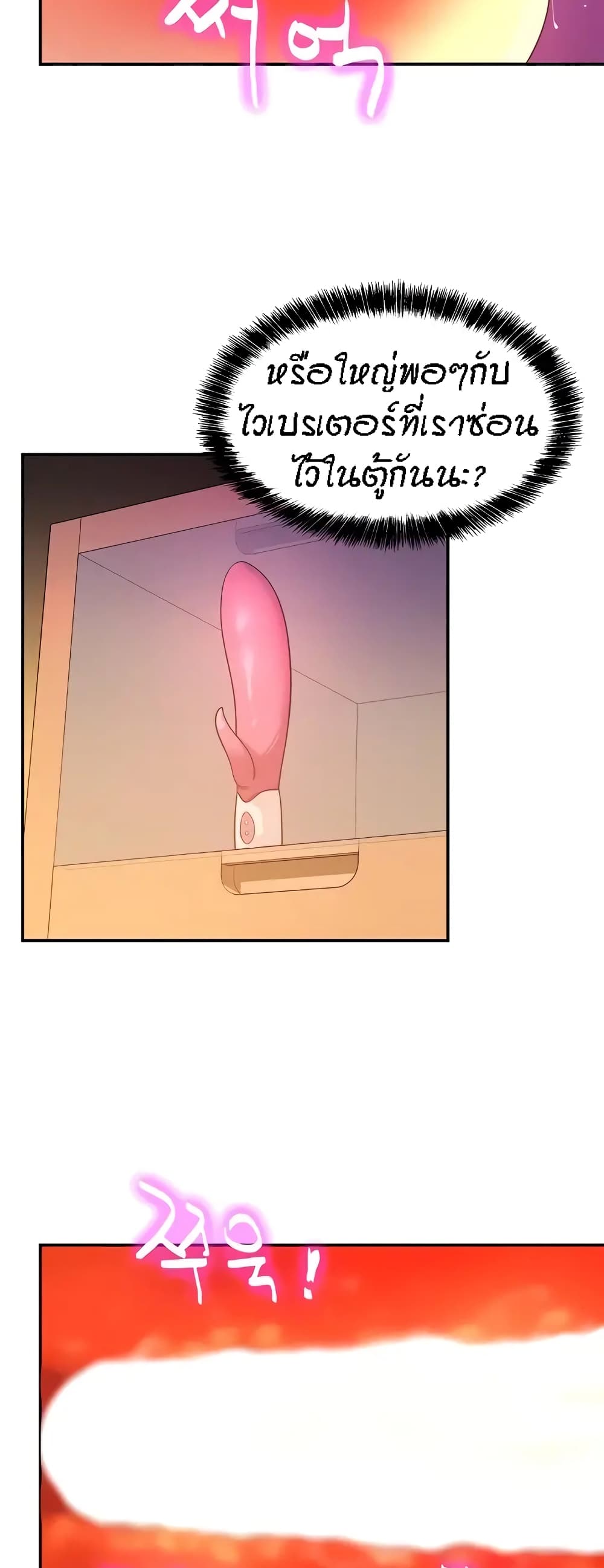 Glory Hole page 5