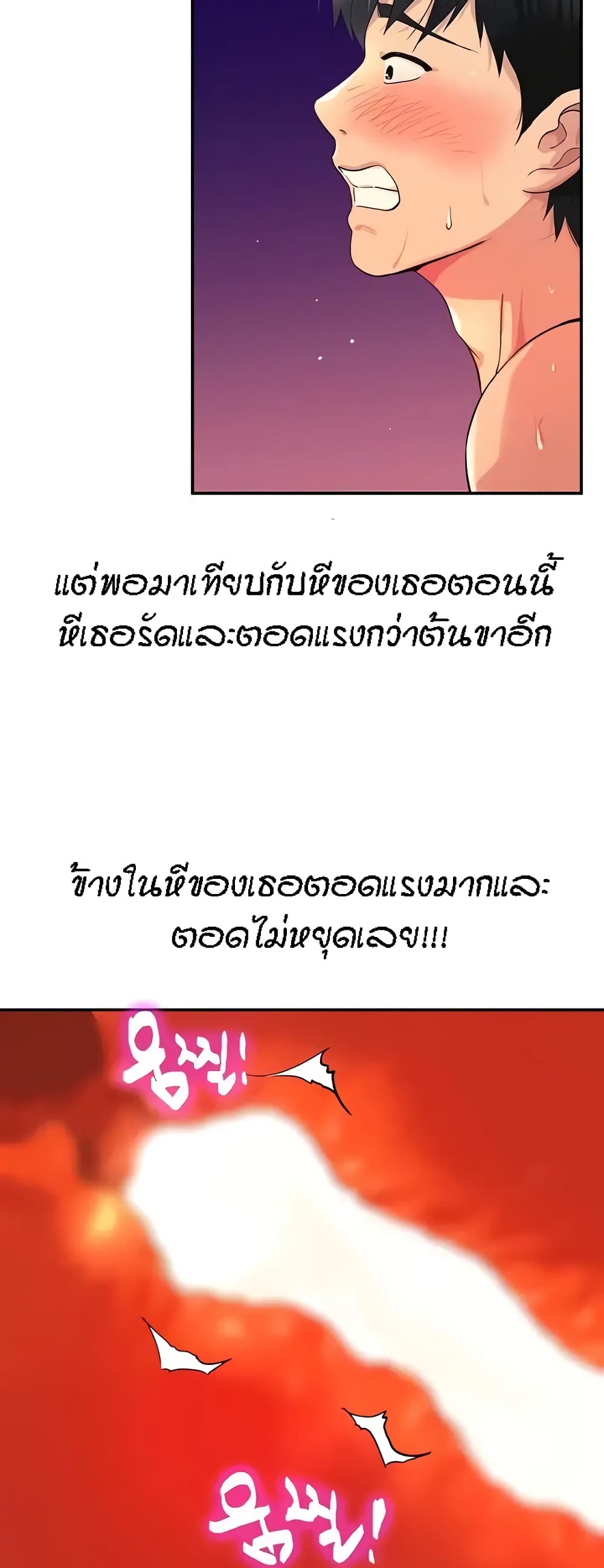 Glory Hole page 8