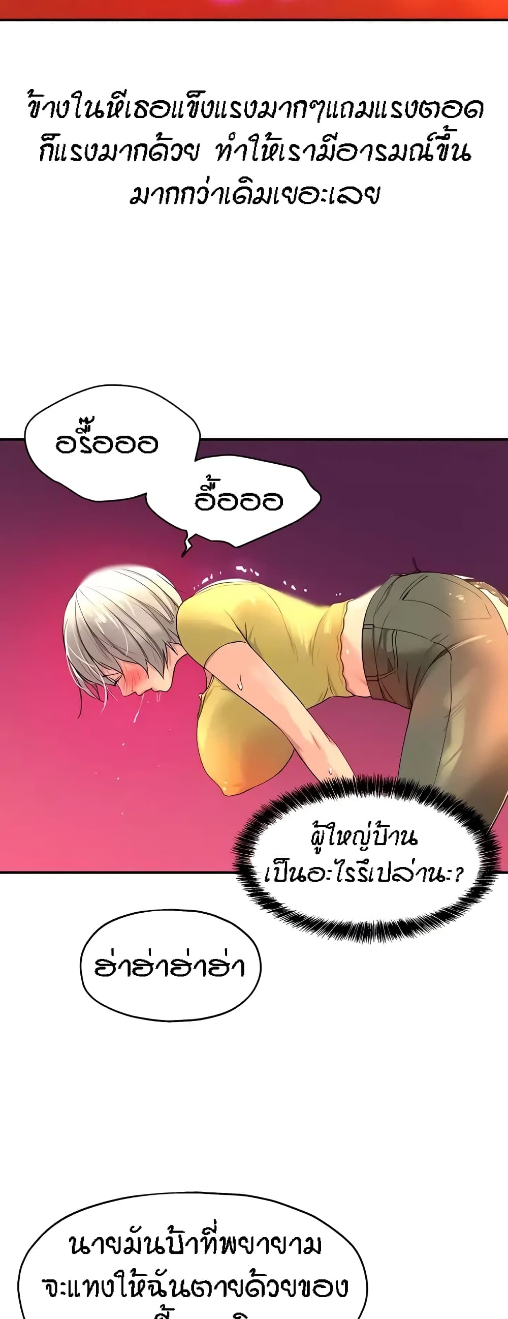 Glory Hole page 9