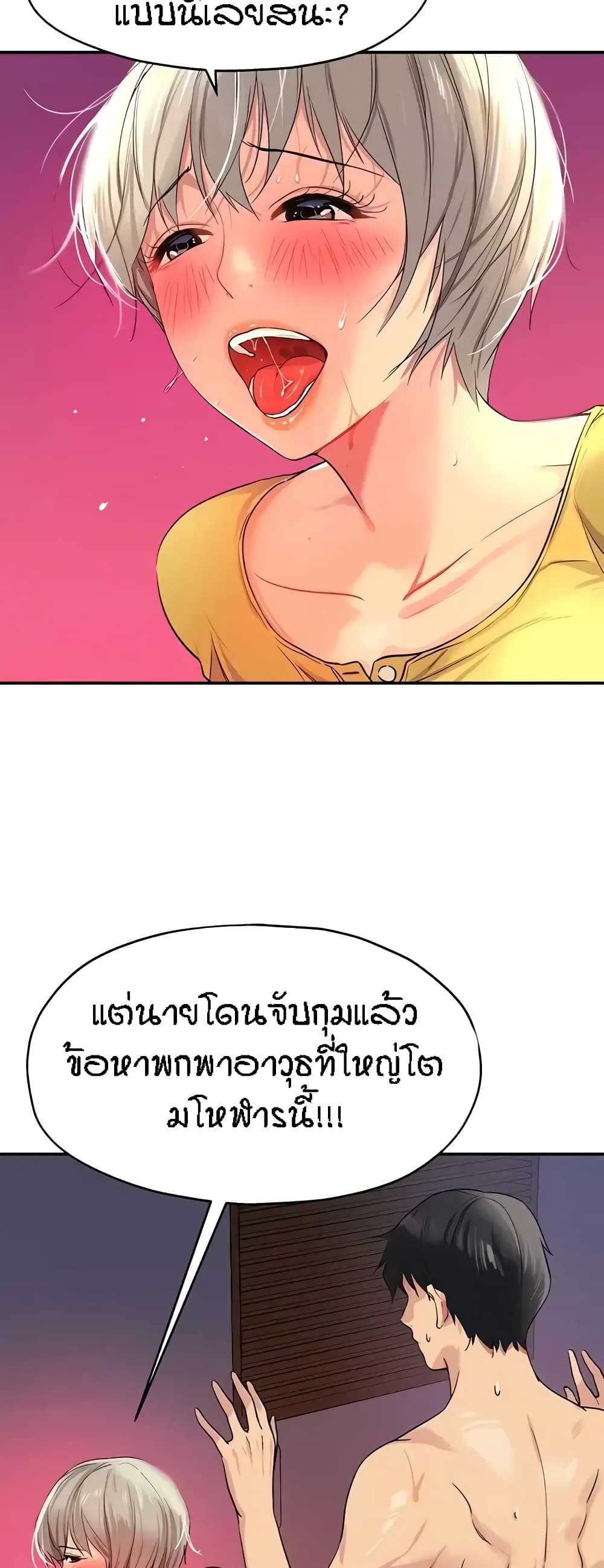 Glory Hole page 10