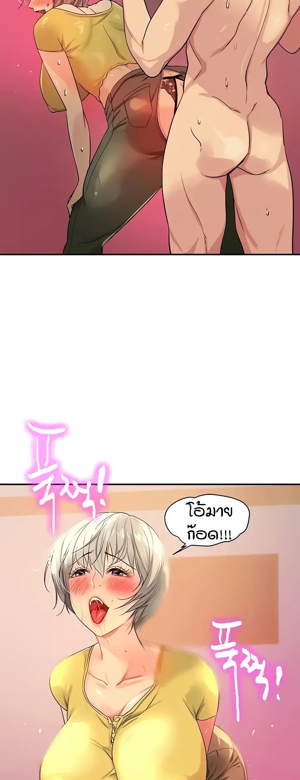 Glory Hole page 11