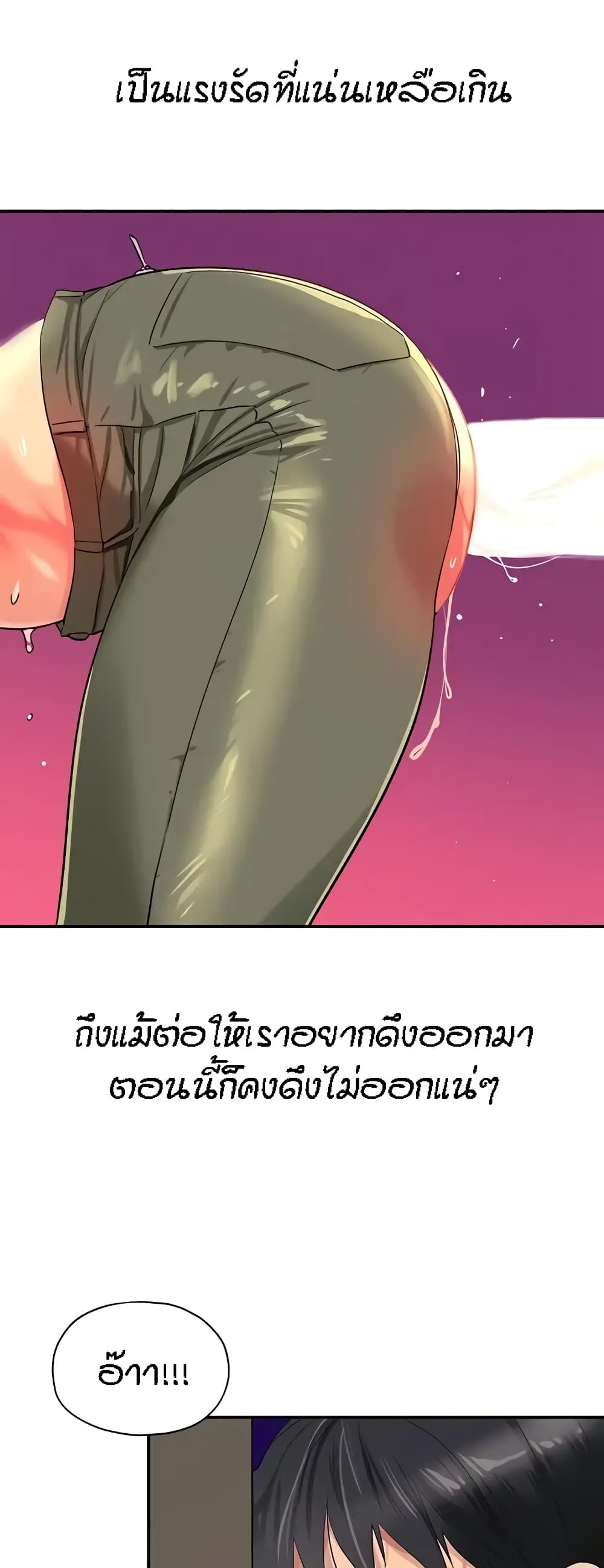 Glory Hole page 13