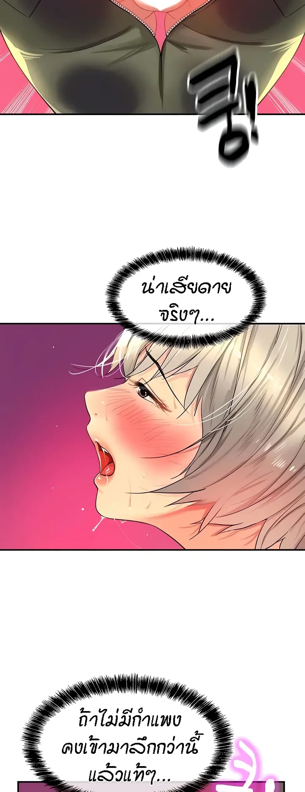 Glory Hole page 25