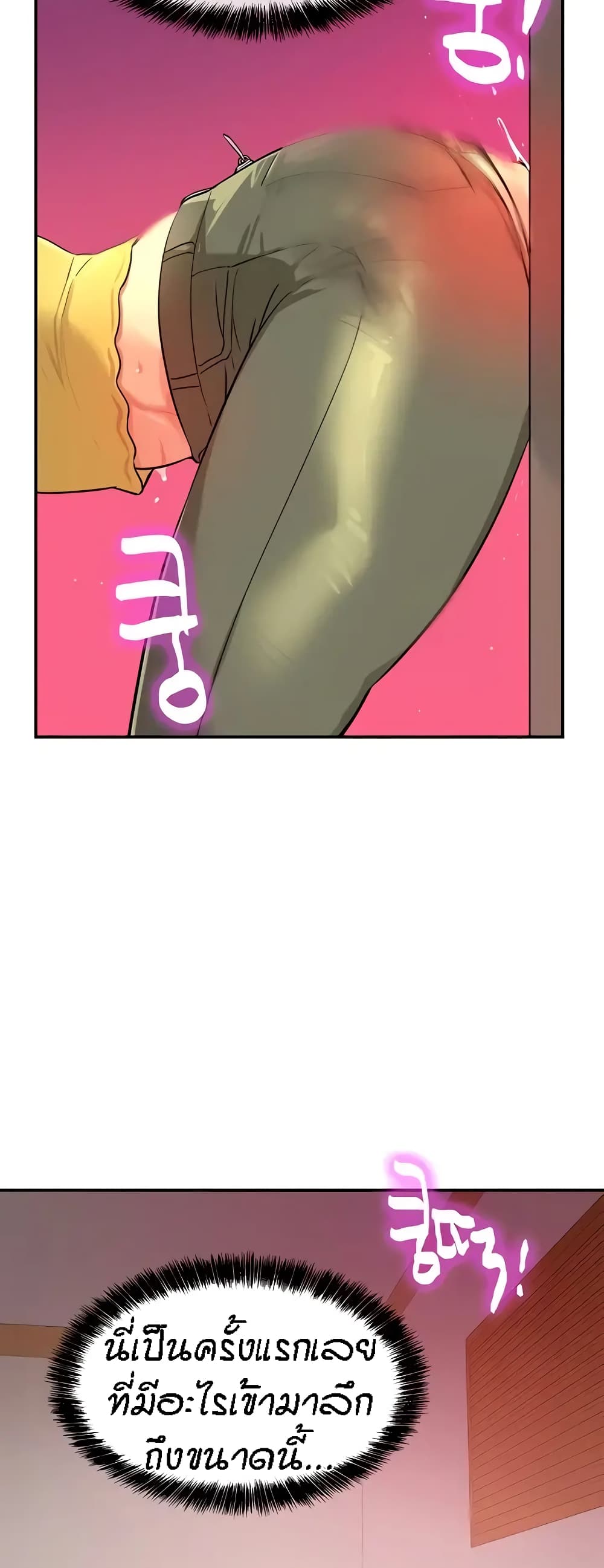 Glory Hole page 26