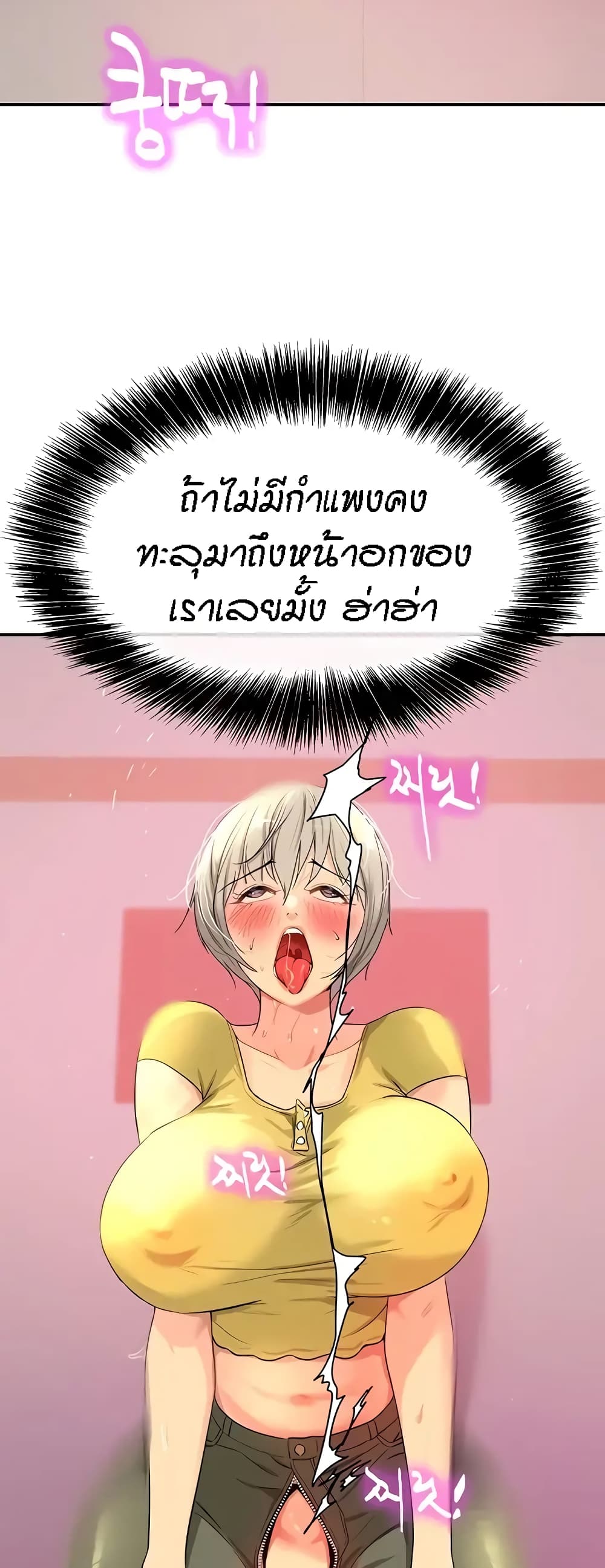 Glory Hole page 27
