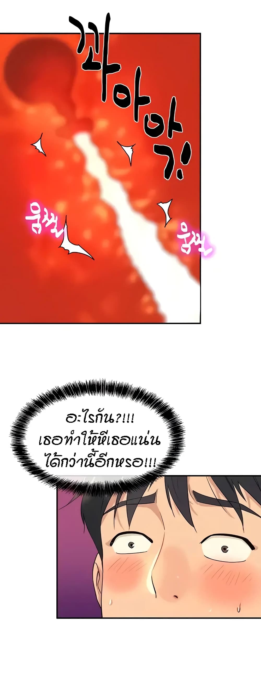 Glory Hole page 36