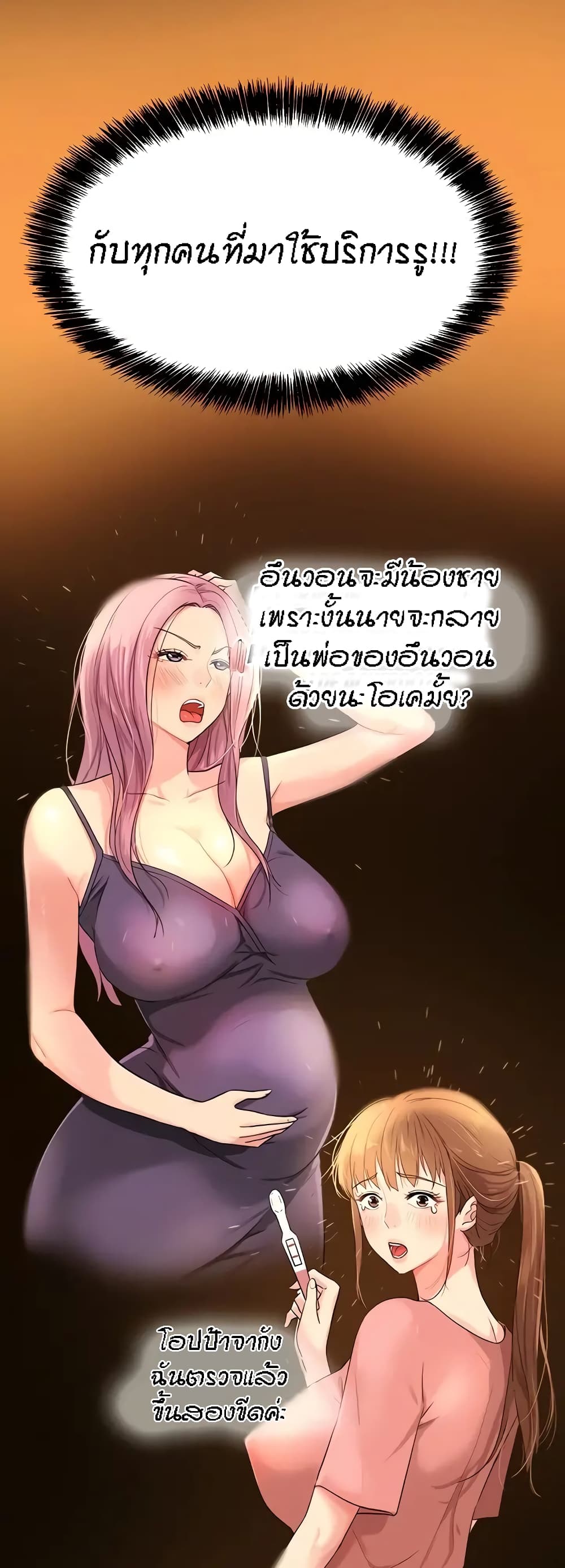 Glory Hole page 4