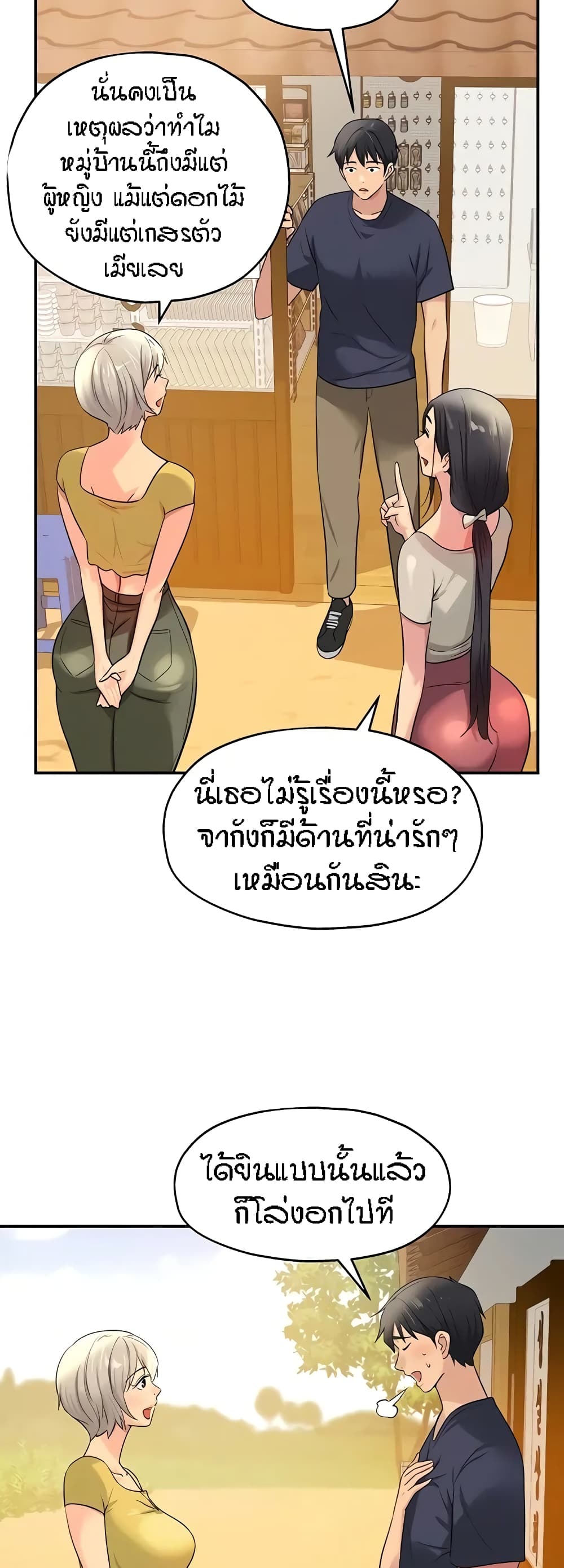 Glory Hole page 7