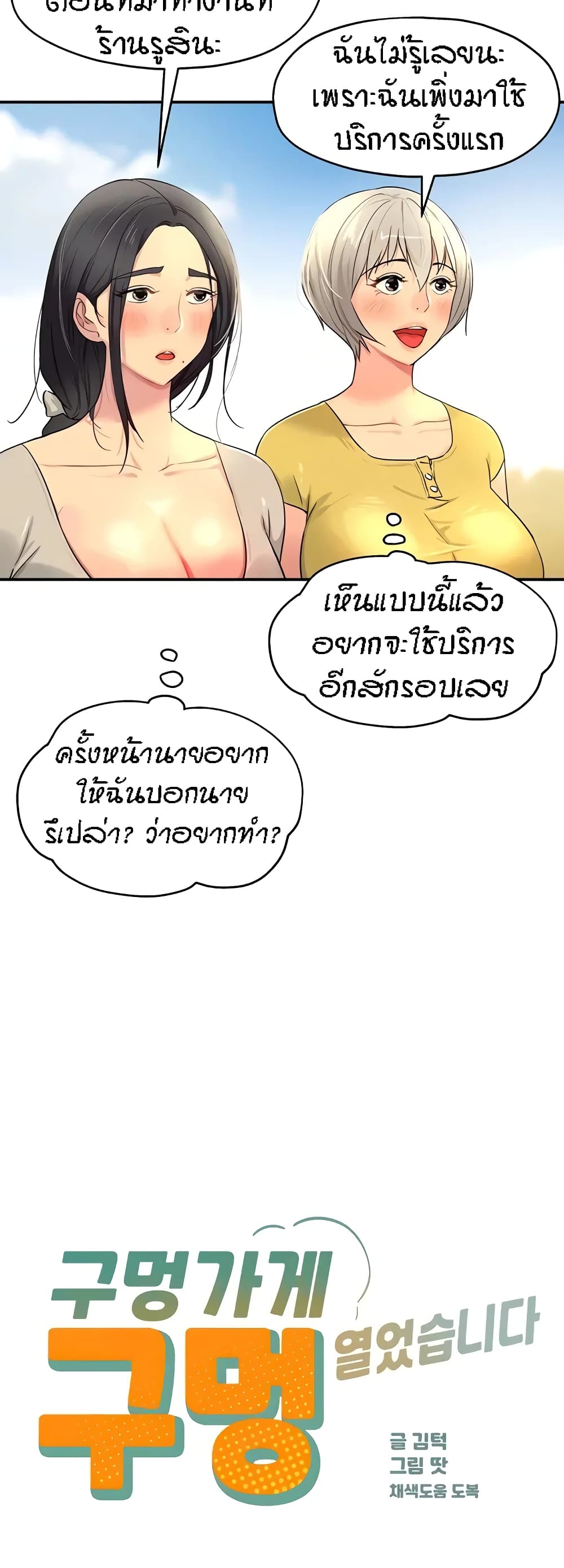 Glory Hole page 9