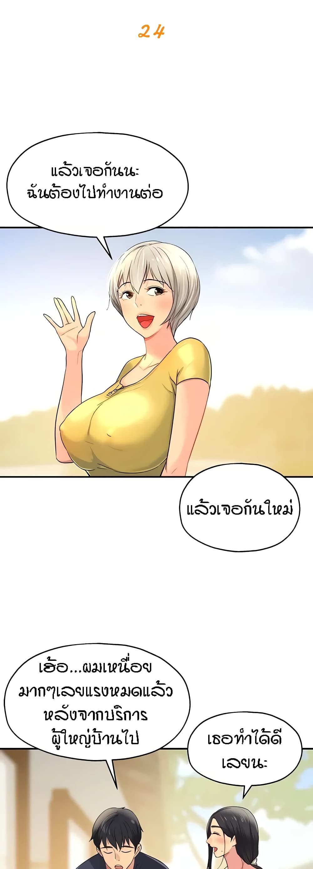 Glory Hole page 10