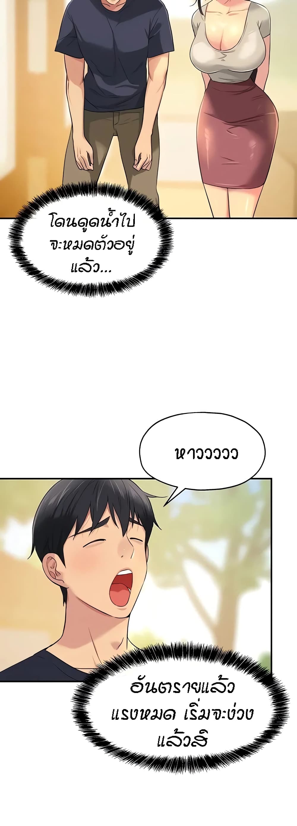 Glory Hole page 11
