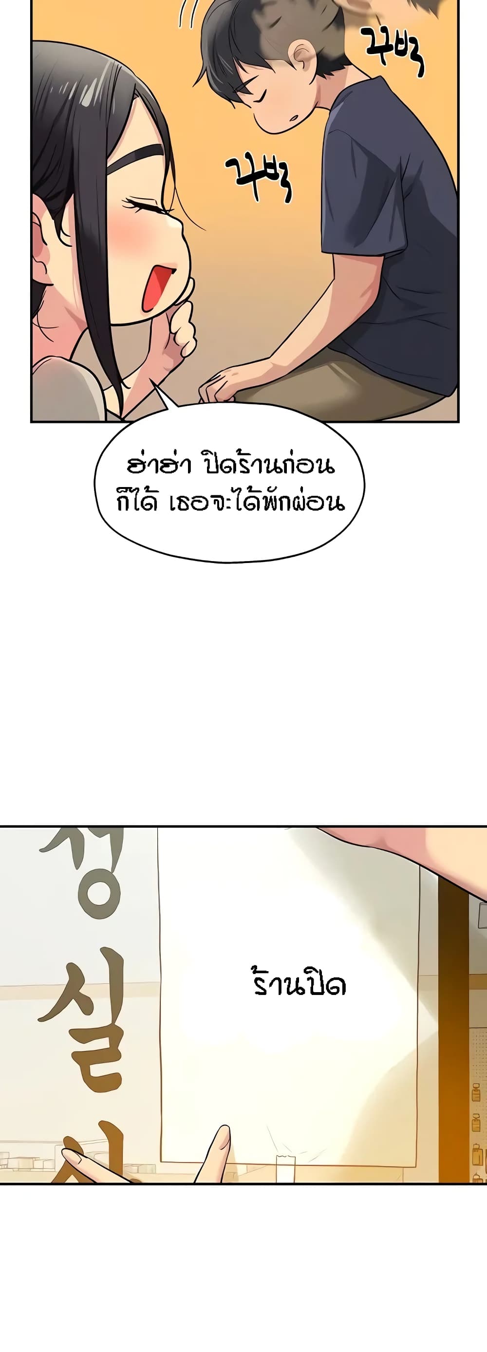 Glory Hole page 13