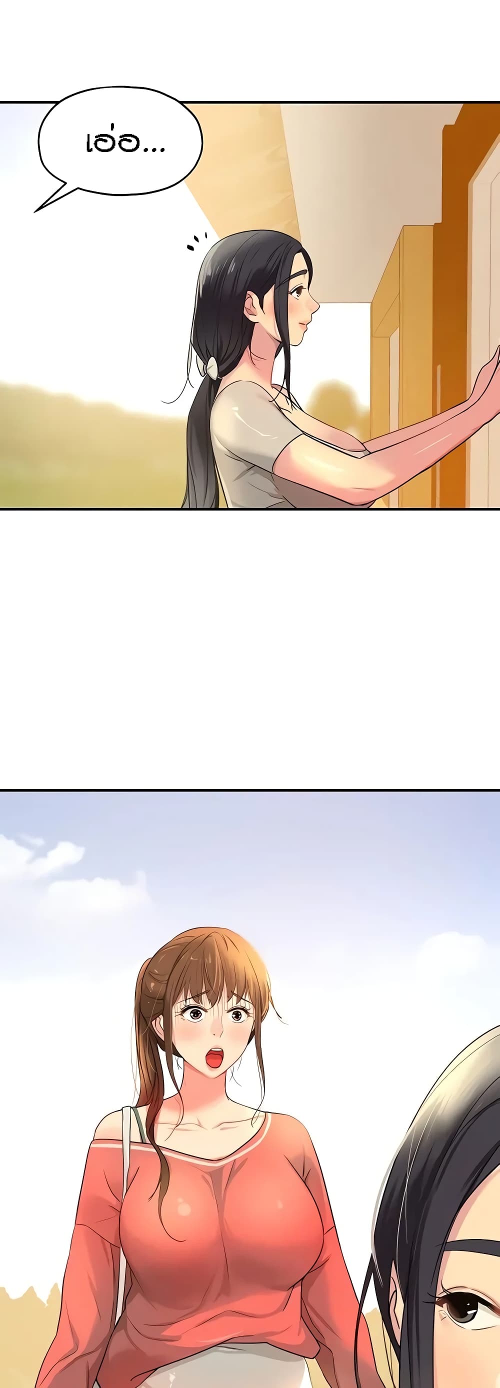 Glory Hole page 14
