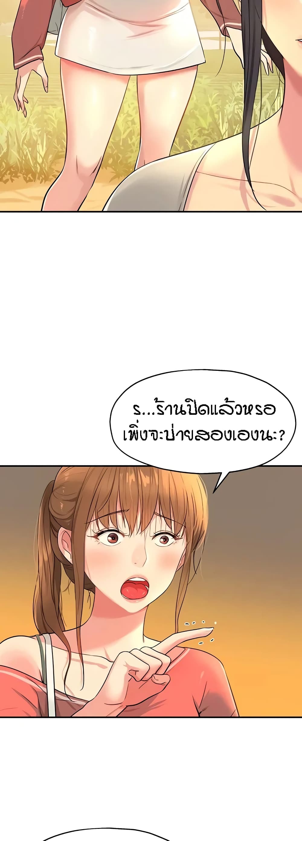 Glory Hole page 15