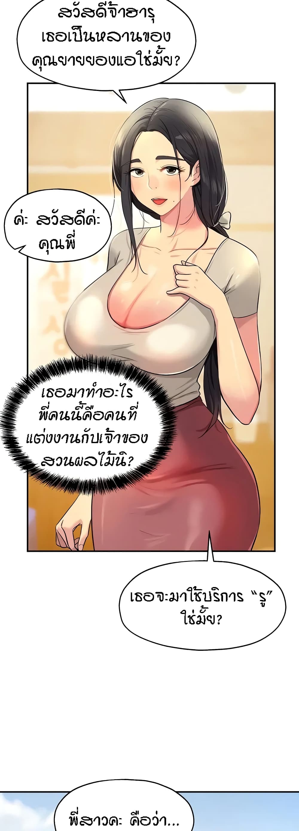 Glory Hole page 16