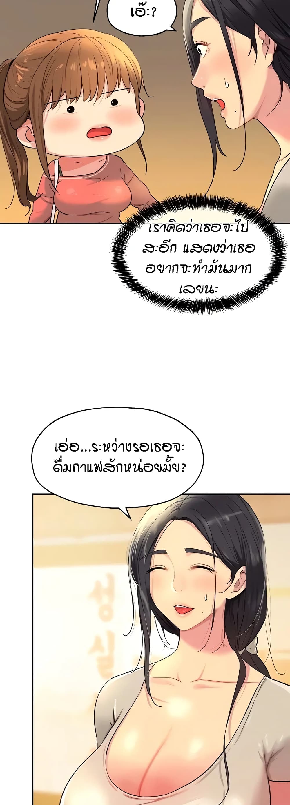 Glory Hole page 19