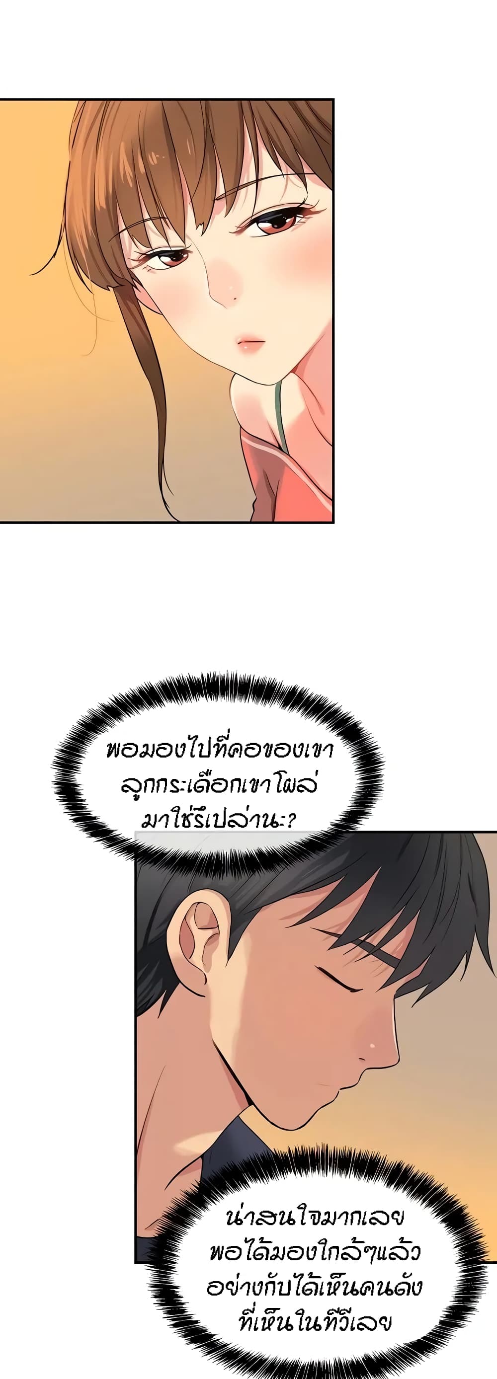 Glory Hole page 22