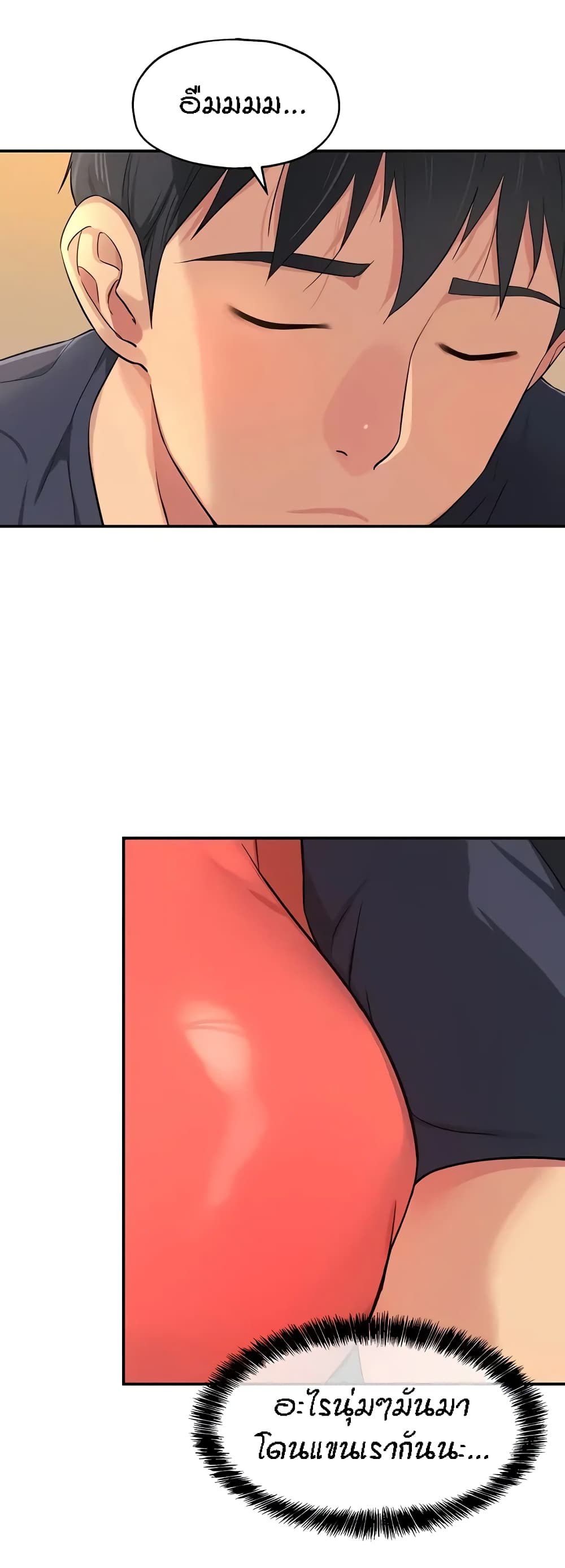 Glory Hole page 26