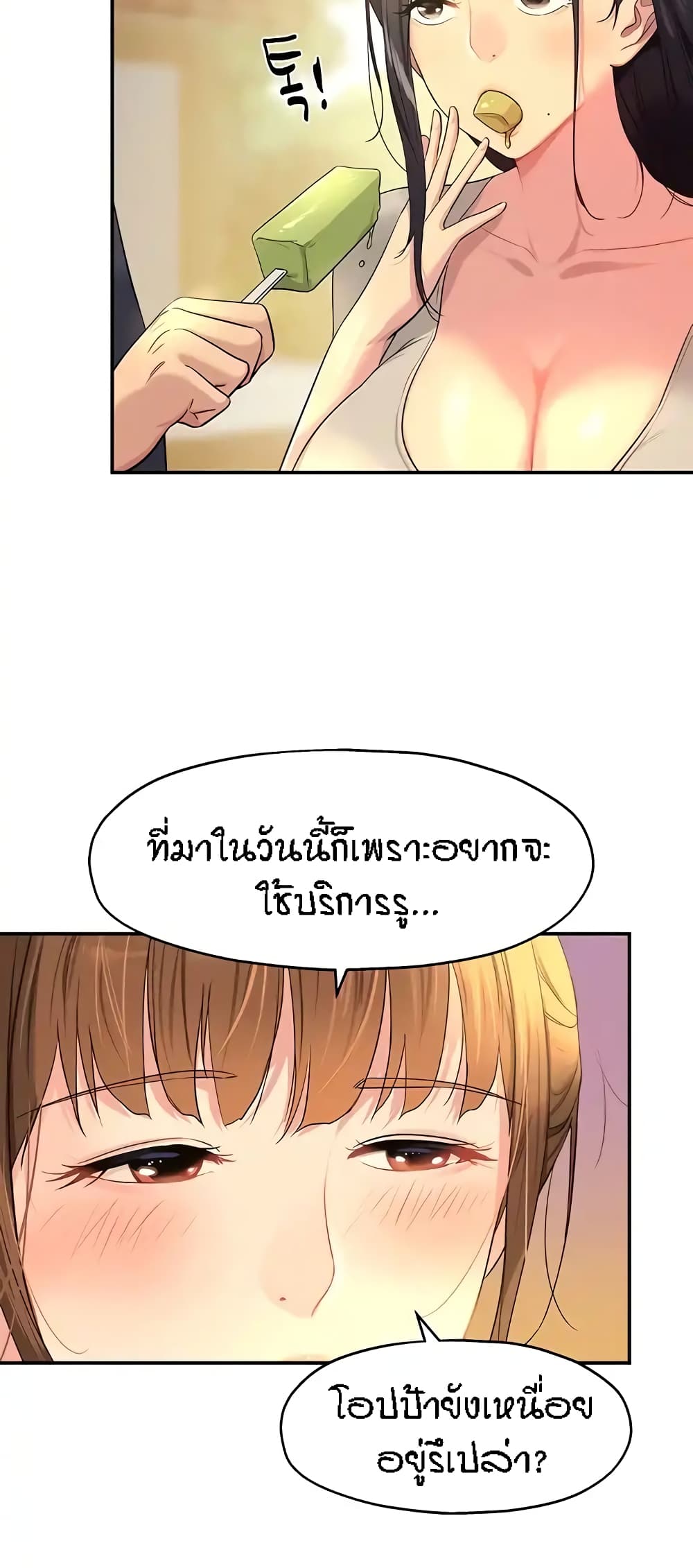 Glory Hole page 2